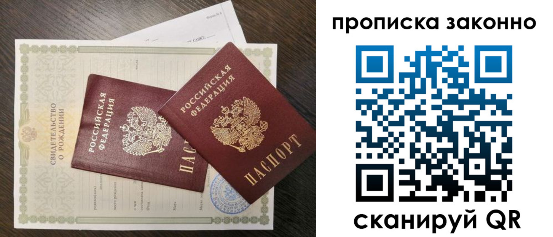 прописка для кредита в Луховицах