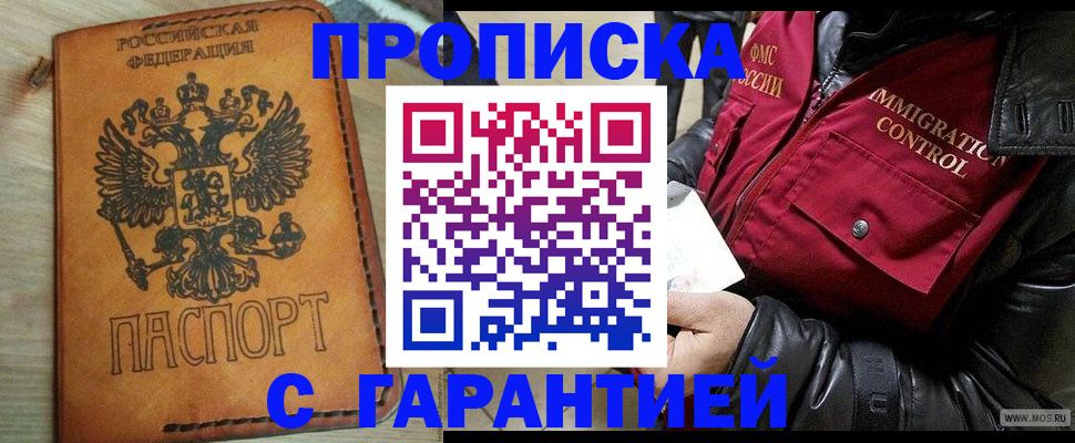 найти адрес прописки в Луховицах