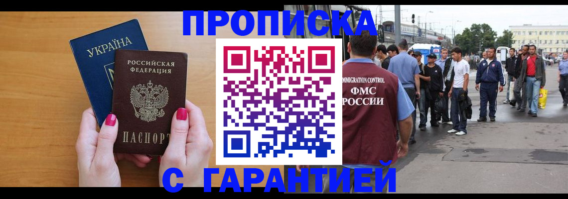 временная регистрация поиск в Луховицах