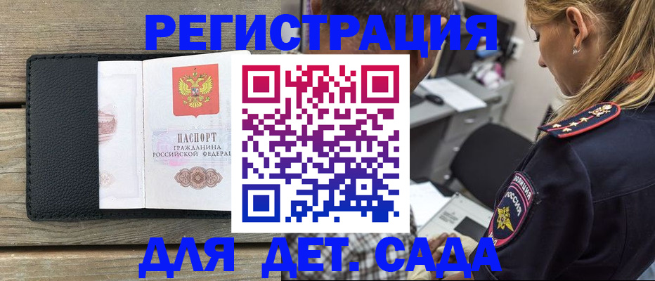прописка паспорт в Луховицах