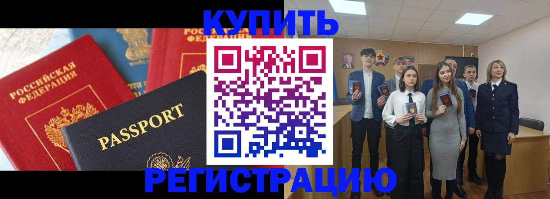 временная регистрация недорого в Луховицах