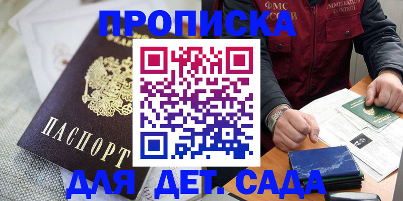 прописка для работы в Луховицах