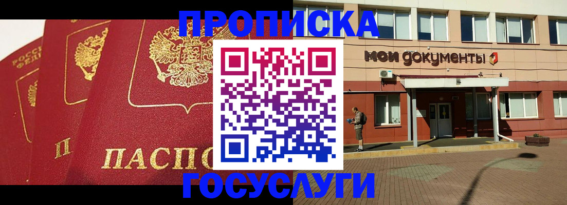 регистрация в Луховицах